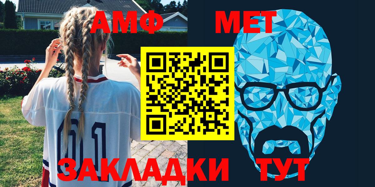 АМФЕТАМИН  МЕГА зеркало  Старая Купавна  Амфетамин Premium  Вход с VPN  Амфетамин 