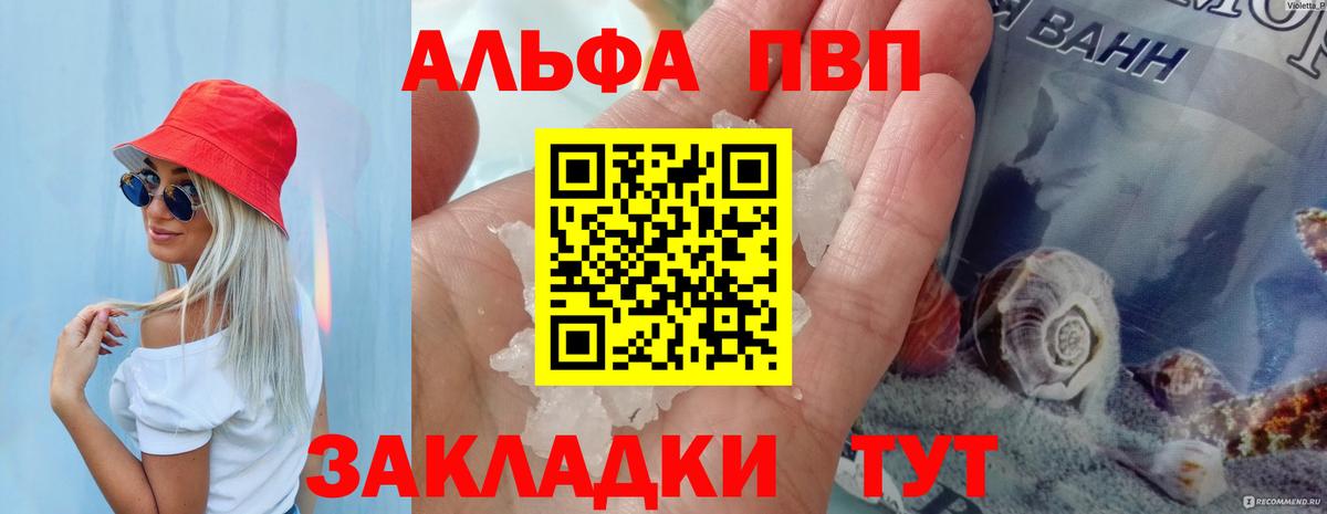 A PVP мука Старая Купавна