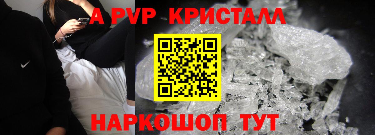 Alpha-PVP Соль  Alpha-PVP  Старая Купавна  Вход с VPN  APVP крисы CK 