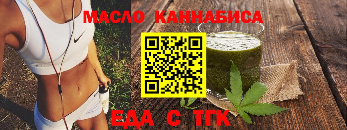 Старая Купавна  Еда ТГК конопля  Вход с VPN 