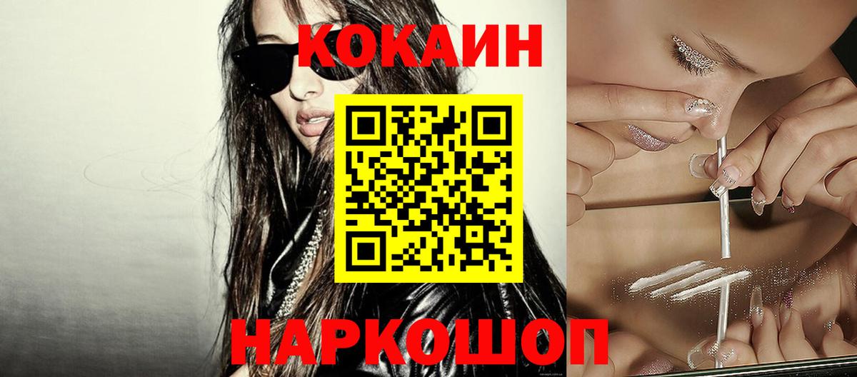 Кокаин Columbia Старая Купавна