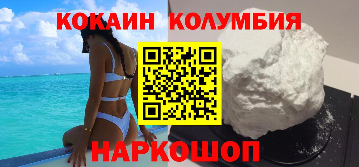 Старая Купавна  Cocaine Перу  Вход с VPN 