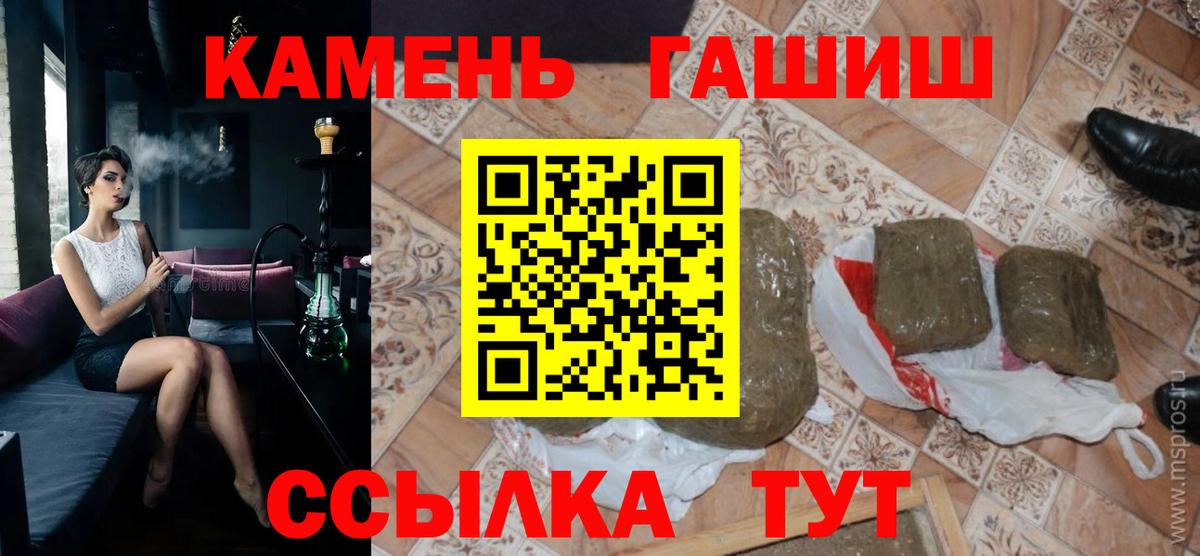 ГАШИШ  Гашиш гашик  Вход с VPN  ГАШИШ 40% ТГК  Старая Купавна 