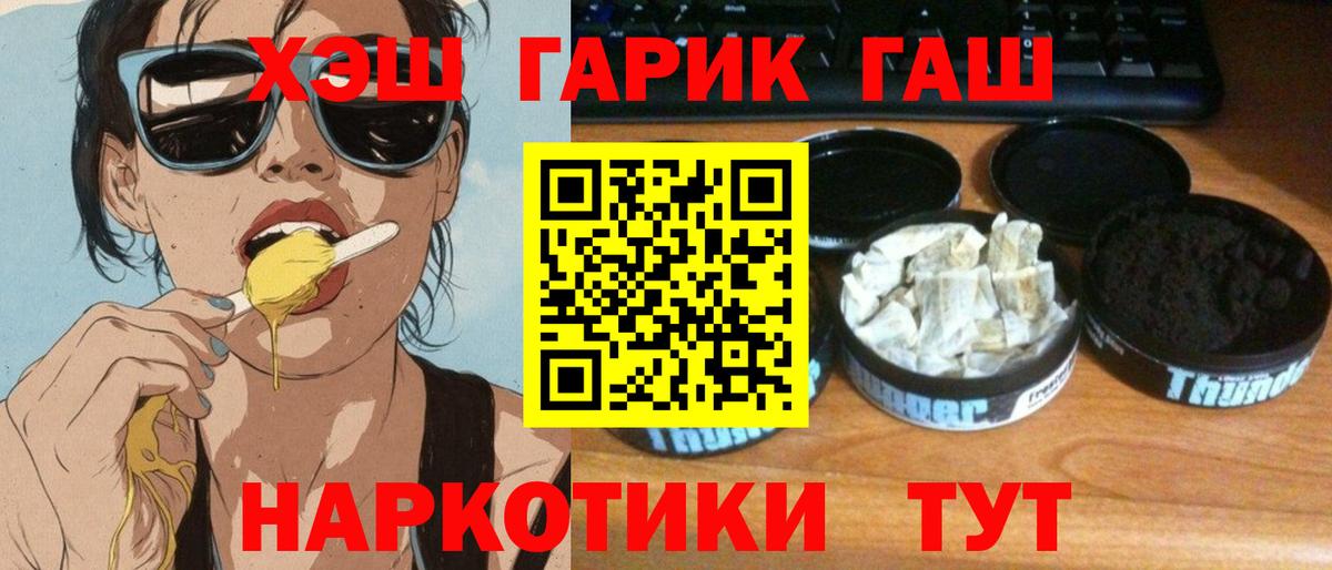 ГАШИШ Изолятор Старая Купавна