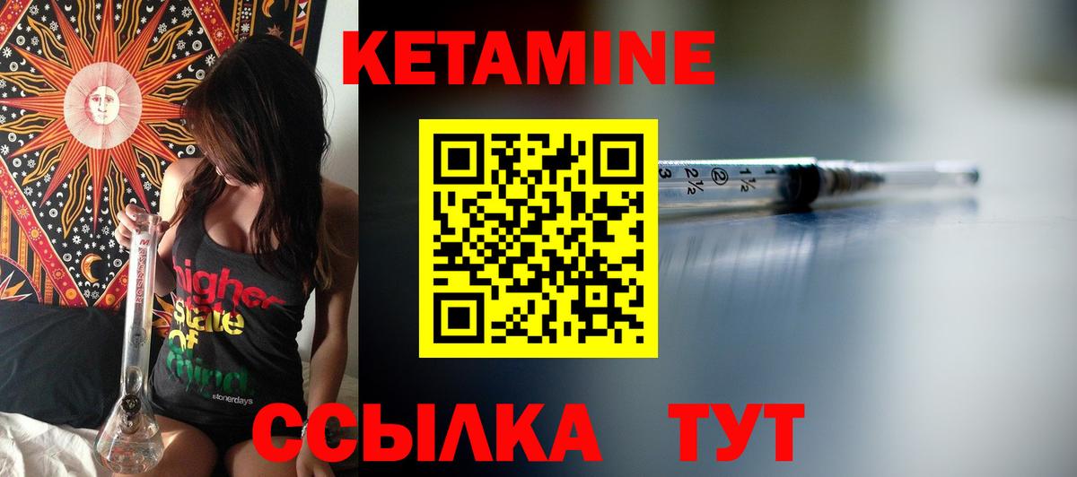 Старая Купавна  КЕТАМИН VHQ  КЕТАМИН VHQ  Вход с VPN 