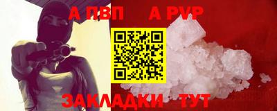ALPHA PVP Пенза