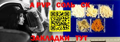 ALPHA PVP Пенза