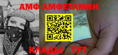 амф Партизанск