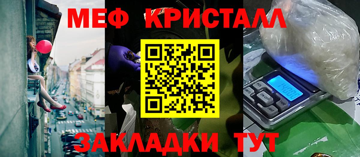 Меф мяу мяу мука Старая Купавна