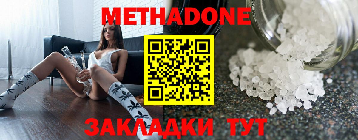 МЕТАДОН белоснежный  МЕТАДОН VHQ  Старая Купавна  Вход с VPN 