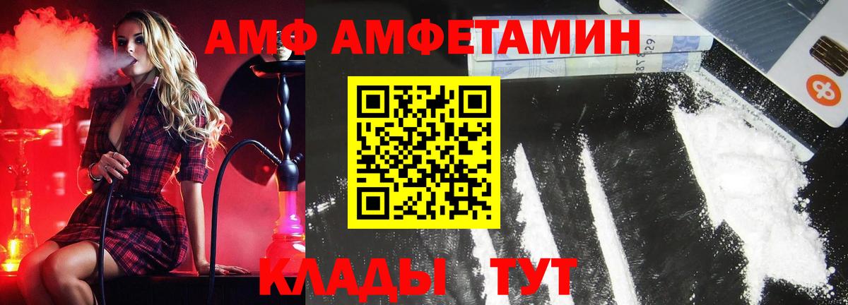 Метамфетамин винт  Вход с VPN  Старая Купавна 