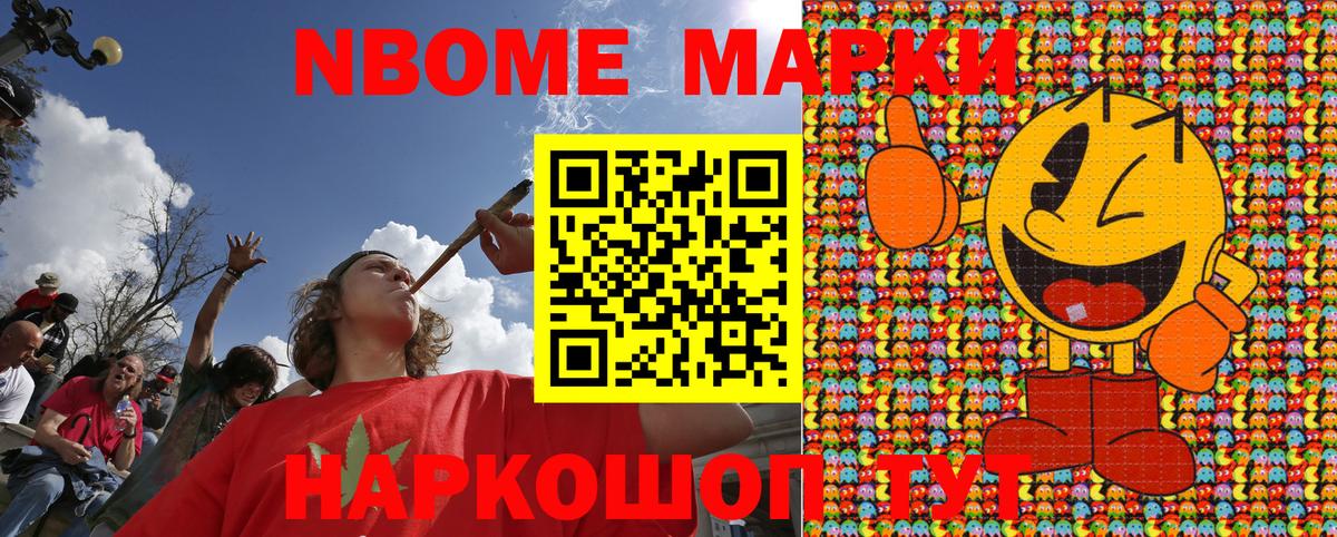 Марки N-bome 1,5мг  Марки N-bome 1,5мг  Старая Купавна  Вход с VPN 