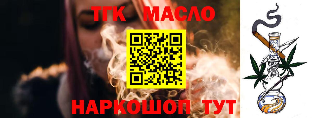 ТГК концентрат  Вход с VPN  закладка  Старая Купавна  ТГК THC oil 
