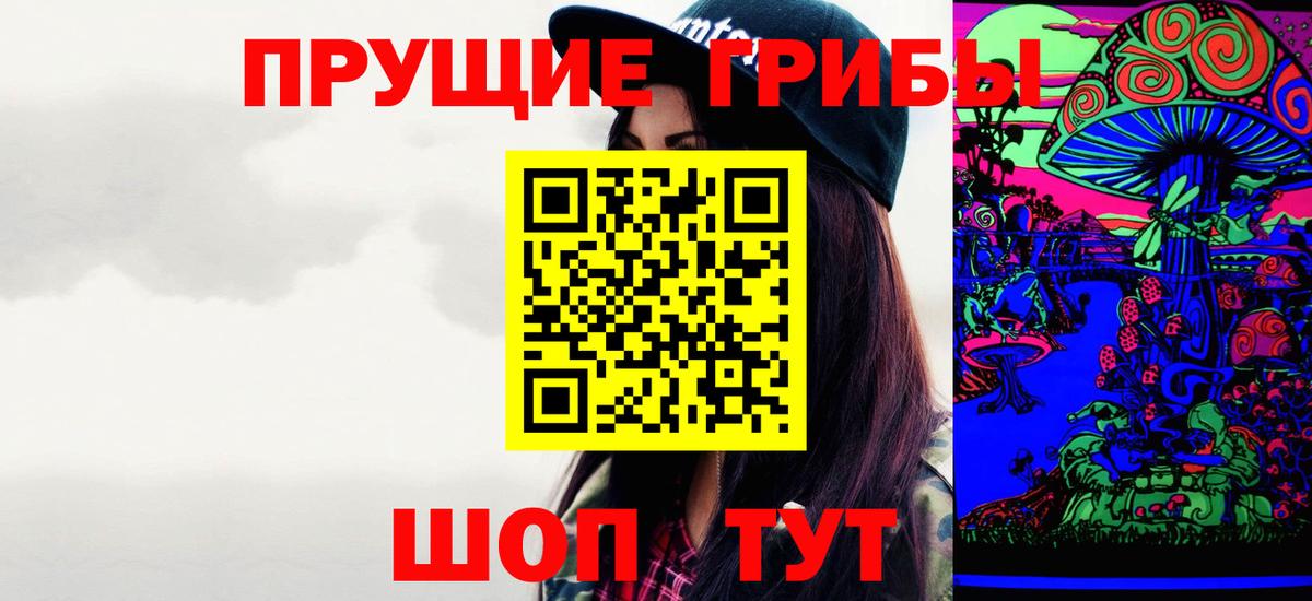 Старая Купавна  Галлюциногенные грибы мицелий  Вход с VPN 